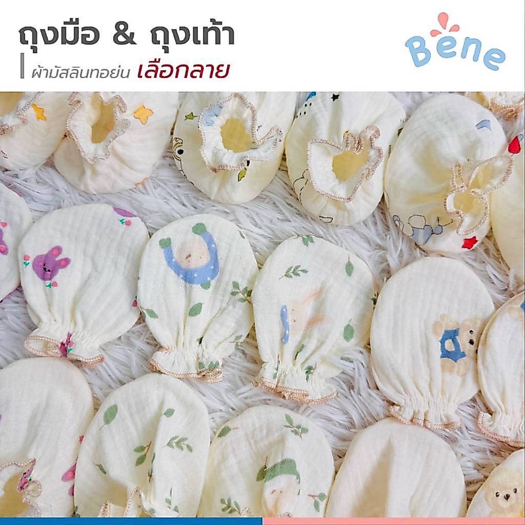 Benebaby ถุงมือ ถุงเท้า  ผ้ามัสลินทอย่น  (เลือกลายได้)