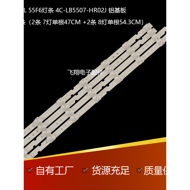 เหมาะสําหรับ TCL 55F6 Light Bar 4C-LB5508-HR03J 55HR330M07B2 08A2 V2 Light Bar ชุด