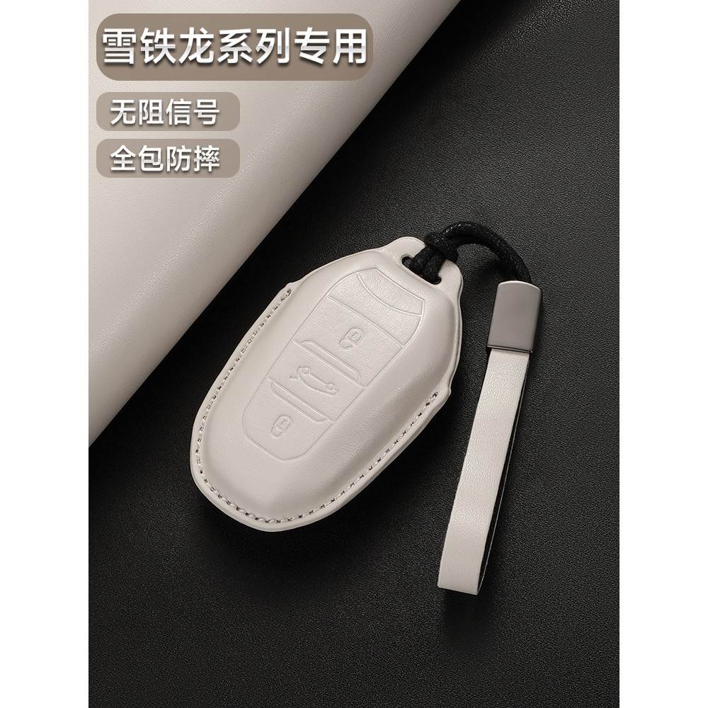 Dongfeng Citroen C6 ฝาครอบกุญแจ Citroen C4L Versailles C5X Tianyi C5 รถหนังหัวเข็มขัดผู้ชายผู้หญิง