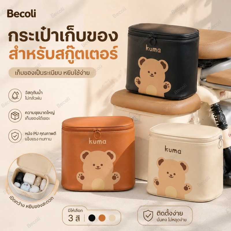 กระเป๋ายานพาหนะ ขนาดใหญ่ กันน้ำ และสามารถถอดได้ เหมาะสำหรับจักรยานและยานพาหนะไฟฟ้า