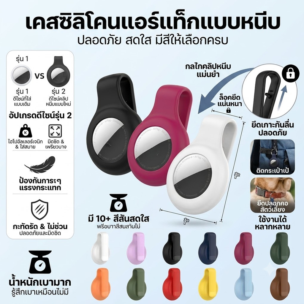 เคส Airtag แบบคลิปสำหรับเครื่องติดตามระบุตำแหน่ง ฝาครอบป้องกัน ป้องกันการสูญหาย พวงกุญแจเคส Air Tag สำหรับเด็กแบบเหล็กสำหรับ AirTag