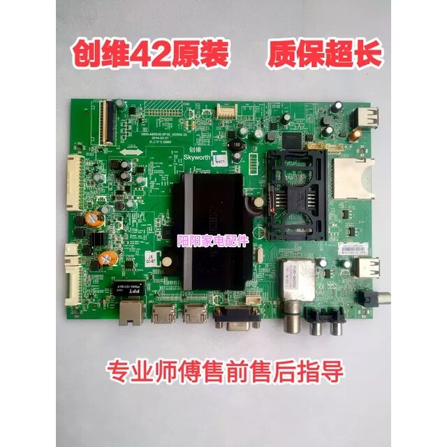 Chuangwei 42E660C เมนบอร์ดทีวี 5800-A8S530-0P30 พร้อมหน้าจอ SDL420FY LD0-110 สายหน้าจอ