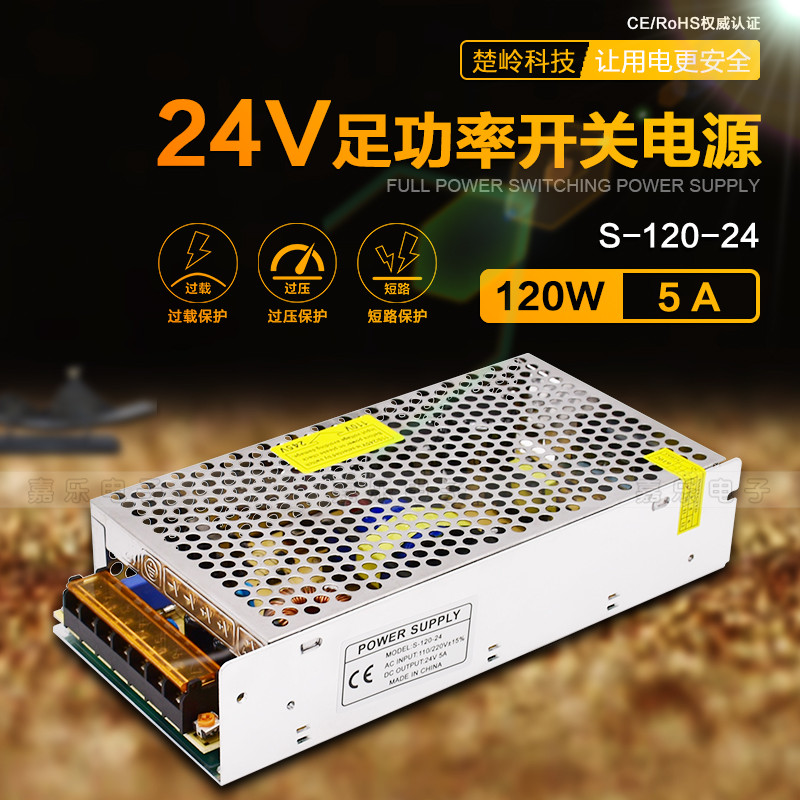 หม้อแปลง 110V/220V ถึง 24V5ALED Switching Power Supply 24V120W เครื่องปรับแรงดันไฟฟ้า DC Power Suppl