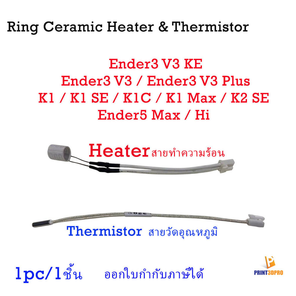 3D printer Part Ring Ceramic heater thermistor