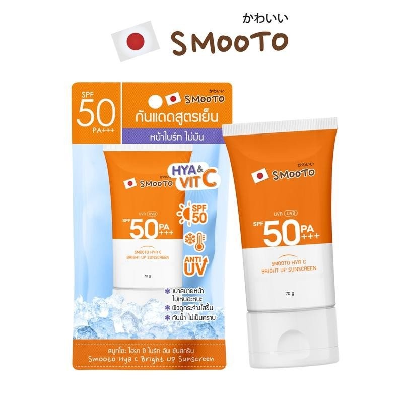 Smooto Hiya C Bright Up Sunscreen (SMT119/หลอด)