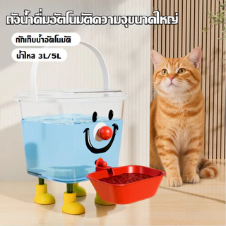 AimayaPet น้ําพุแมว น้ําพุแมวอัตโนมัติ ความปลอดภัยเงียบ ระบายน้ำอัตโนมัติ ความจุ 3L/5L