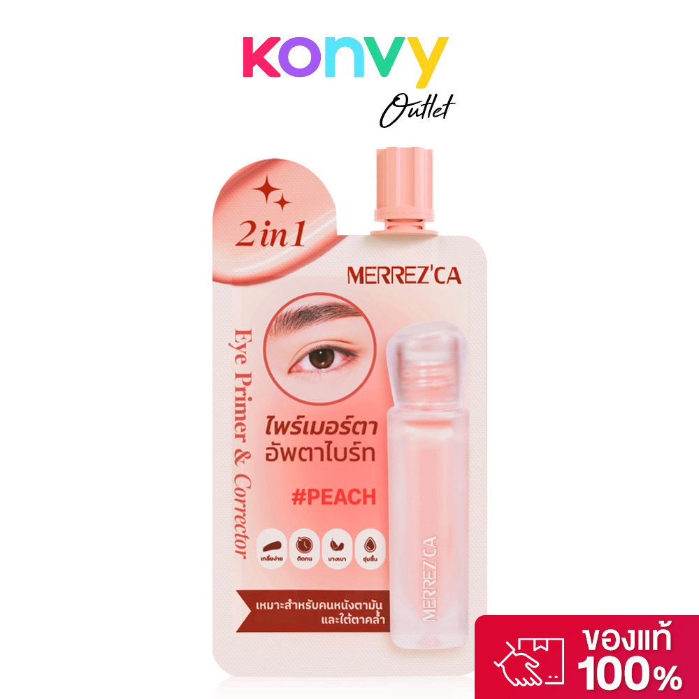Merrezca 2In1 Eye Primer & Corrector Sachet 5g #Peach เมอร์เรซกา คอเรคเตอร์สีพีช สูตร Gel-to-Cream.