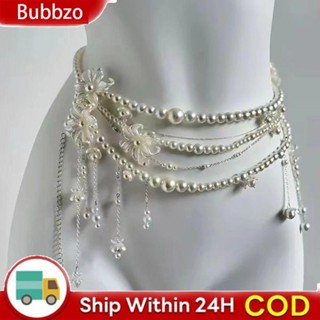 BUBBZO โซ่นำมุกสำหรับเอว ลายดอกไม้หรูหรา พร้อมใช้งานได้หลายโ…