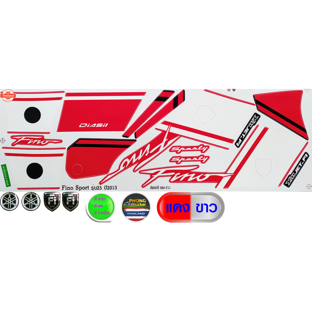 สติกเกอร์ fino sport year 2013 รุ่น 25 สติกเกอร์ ฟีโน่ sport year 2013 รุ่น 25 สีสวย สีสด สีไม่เพี้ย
