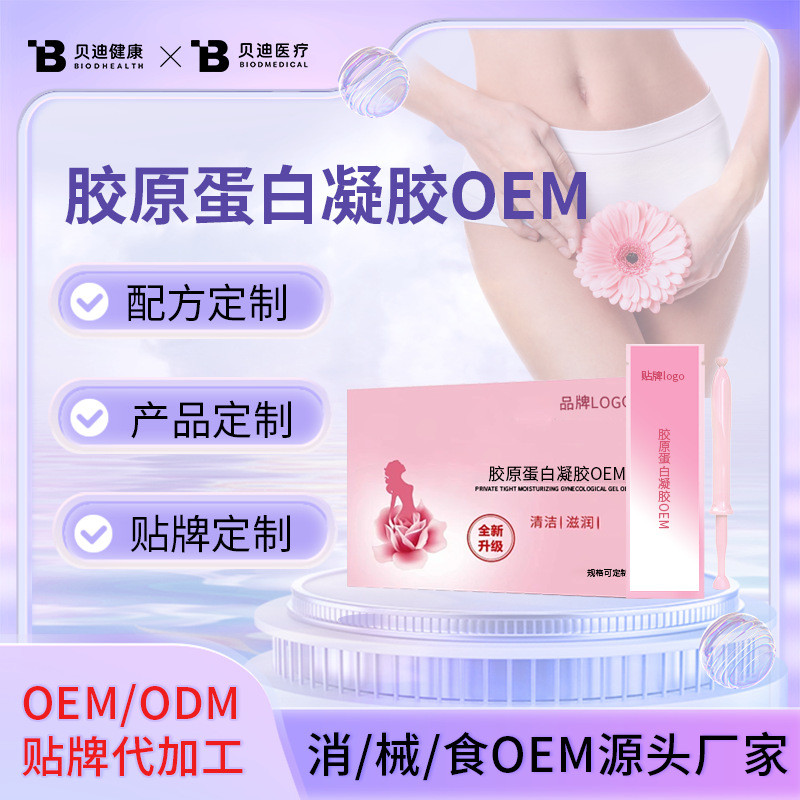 หญิงคอลลาเจนการดูแลส่วนตัวเจลผู้ผลิตหญิงทําความสะอาดดูแลบํารุงรักษาเจลส่วนตัว OEM OEM OEM โอ