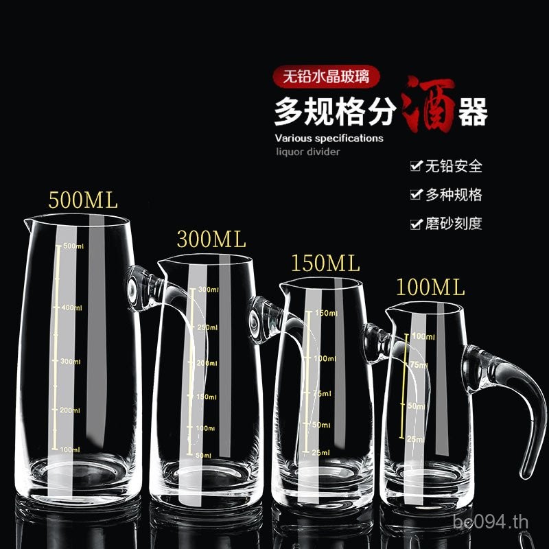 เหยือกไวน์แบ่ง เหยือกไวน์ต่างประเทศ 100 โรงแรมเซียวจ้าน◊ แก้ว ชุดไวน์ขาวชาย ขนาด มล. เครื่องจ่ายเหยื