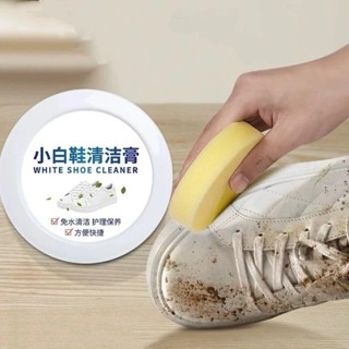 BAZZR ครีมขัดรองเท้าขาว ครีมทำความสะอาดเครื่องหนัง ขจัดคราบ …