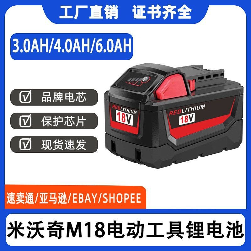 เหมาะสําหรับ Milwaukee M18 แบตเตอรี่ลิเธียม 18V 6.0Ah เครื่องมือไฟฟ้า Milwaukee M18 แบตเตอรี่