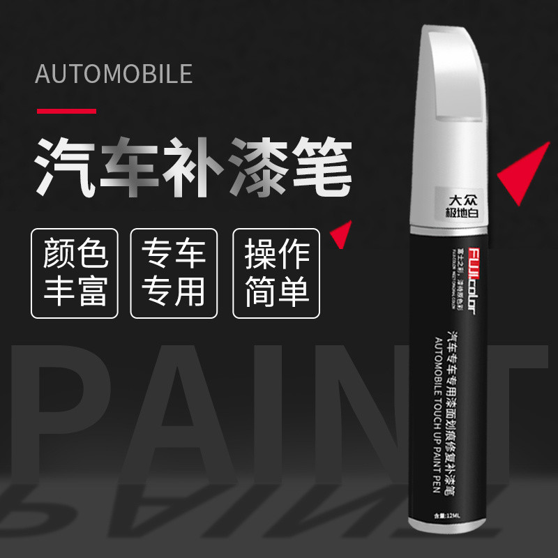 Chuanqi GS8 Touch-Up Paint Pen Pearl White Elegant Black Dedicated GS8 อุปกรณ์ตกแต่งรถยนต์การปรับเปล