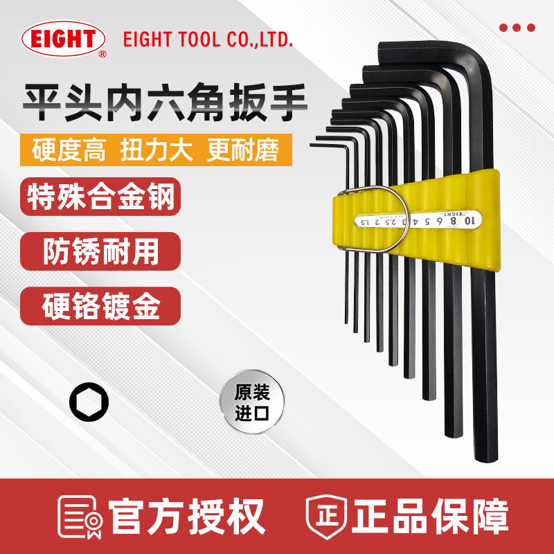 ญี่ปุ่น EIGHT EIGHT Allen ชุดประแจแบนสีดําเมตริกหกเหลี่ยมช้อน 008-S9 นําเข้า Lever 4.6