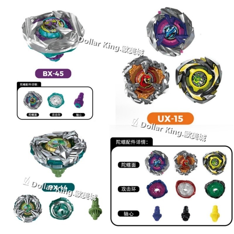 เปลวไฟยี่ห้อ BX-45 BX-44 CX-007 UX-15 BX CX UX Spinning Tops เด็กของขวัญของเล่น