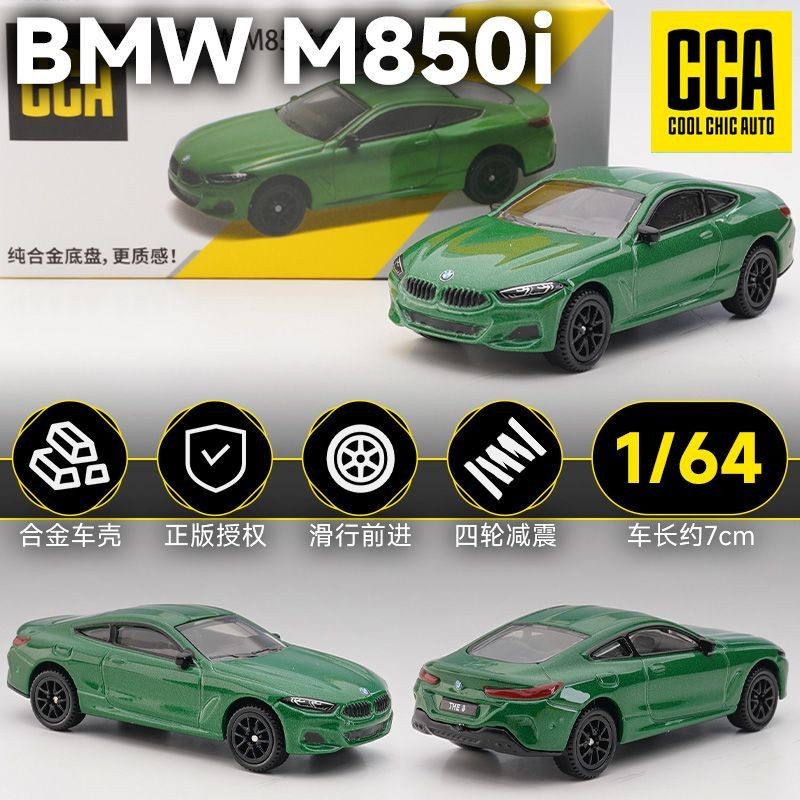 CCA 1: 64 BMW M850i ขนาดเล็กโลหะผสมรถรุ่นจําลองรถสปอร์ตรุ่นคอลเลกชันเครื่องประดับออกจากรุ่นพิมพ์