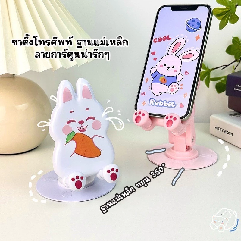 ที่วางโทรศัพท์ มือถือ หมุนได้ 360 องศา การ์ตูน ฐานแม่เหล็ก แข็งแรง ทนทาน มั่นคง พร้อมส่ง