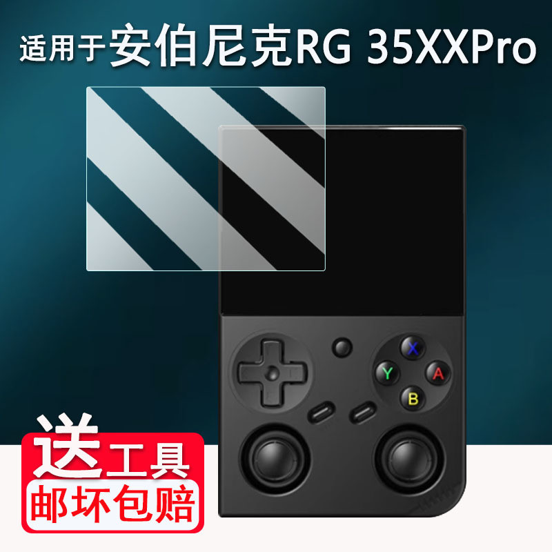 Spot Goods#Ambernick RG35XX Pro Open Source Handheld Game Console Screen Protector RG35XXplus Temper