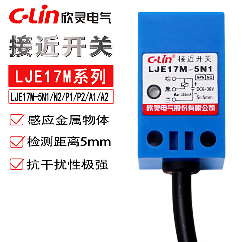 Xinling สวิตช์ซิมิตี้แบบเหนี่ยวนํา LJE17M-5N1/5N2/5P1/P2/5A1/A2/5D1 เซ็นเซอร์สี่เหลี่ยม