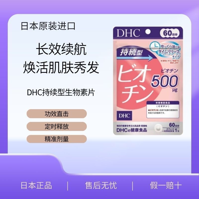 DHC DHC Hair Care Hair Care วิตามิน B Nutritional Hair 60 แคปซูล DHC DHC DHC DHC Hair Care บํารุงผมว