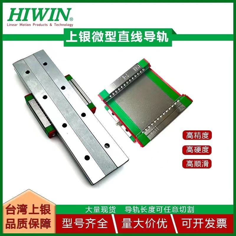 MGN7C9C12CMW12H15H Linear Slider HIWIN ไต้หวัน Silver-Up Micro Linear Slider MGN7C9C12CMGW12H15H Lin