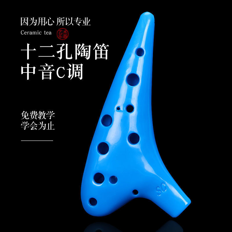 Ocarina เรซิ่น Ocarina เรซิ่น Ocarina สูง-Piged SC Campus Ocarina โรงเรียนเฉพาะ Ocarina Unbreakable 