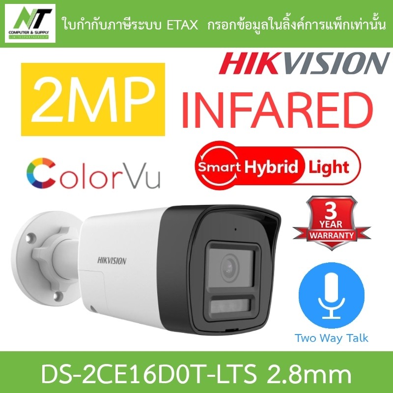 HIKVISION กล้องวงจรปิด ระบบ HD 2MP Smart Hybrid Light พูดคุยโต้ตอบได้ รุ่น DS-2CE16D0T-LTS 2.8mm