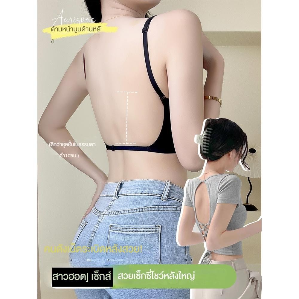รูปร่างตัวยู ชุดชั้นในด้านหลังที่สวยงาม ฤดูร้อนหญิง บาง หน้าอกใหญ่ดูเล็กลง การรวบรวมเซ็กซี่