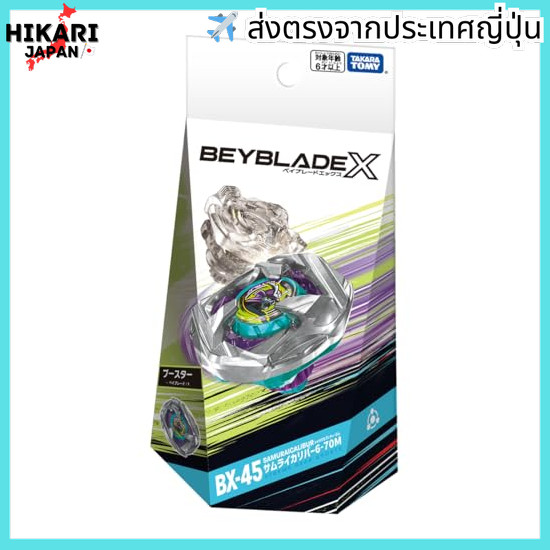 【จากประเทศญี่ปุ่น】 TAKARA TOMY BEYBLADE X BEYBLADE X BX-45 Booster Samurai Calibur 6-70M
