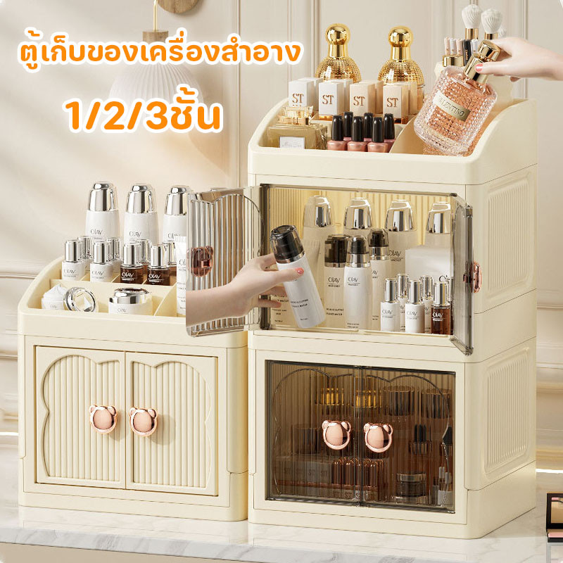 COD ตู้เก็บของเครื่องสำอาง 1/2/3ชั้น ใส ดีไซน์เรียบหรู ความจุขนาดใหญ่ อเนกประสงค์