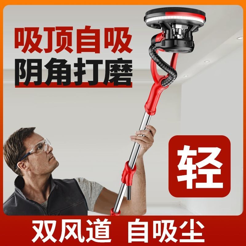 เครื่องขัดผนัง Putty Sander Brushless Self-Absorbing