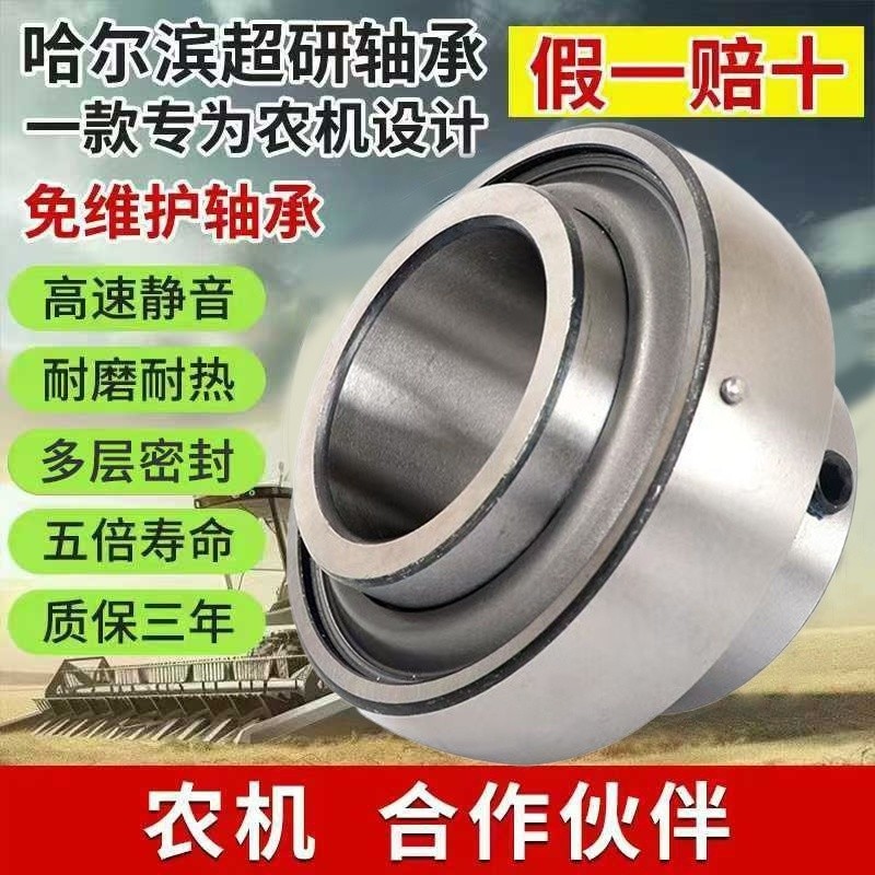 แบริ่งทรงกลมด้านนอกความเร็วสูง UC204 UC205 UC206 UC207 UC208