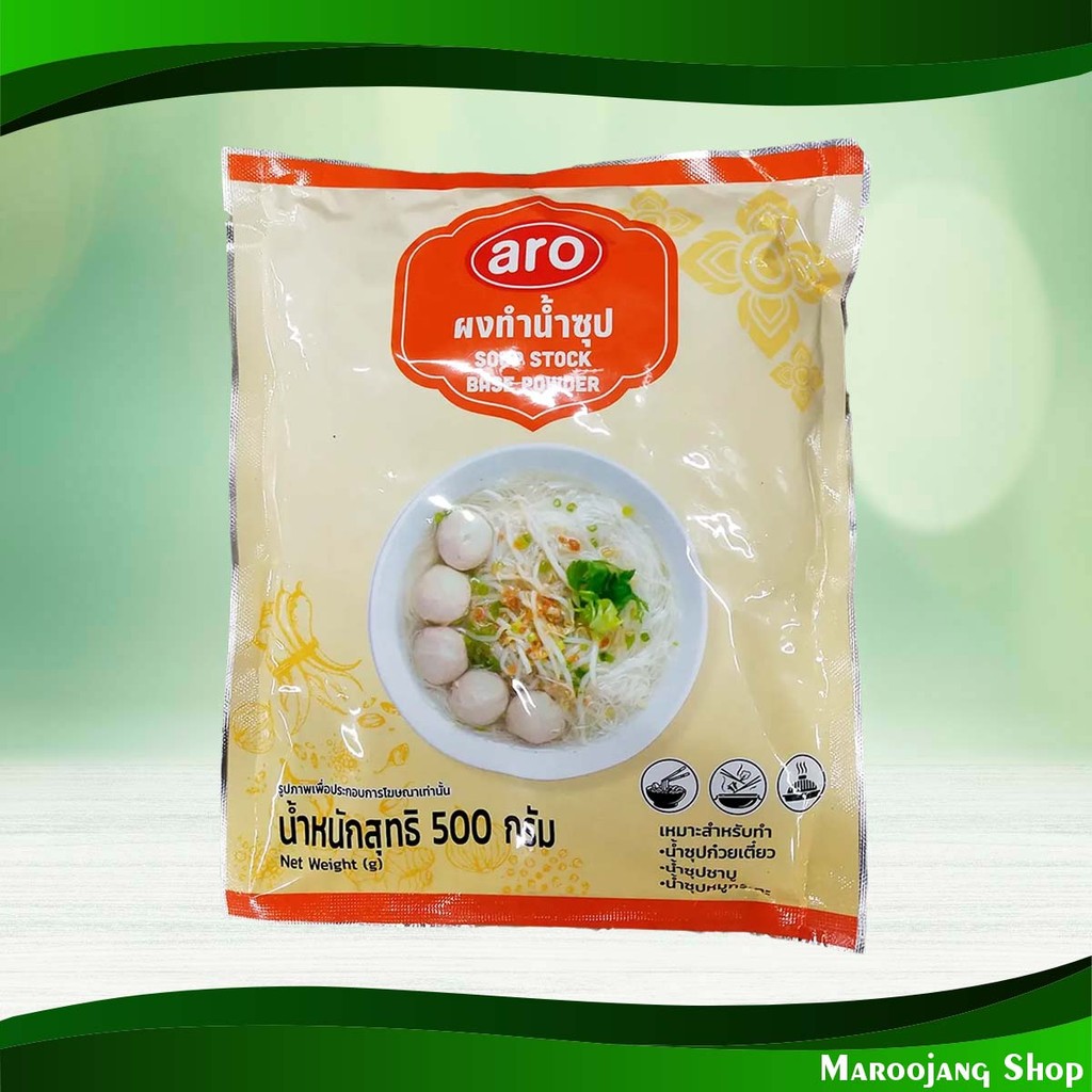 ผงทำน้ำซุป เอโร่ 500 กรัม Soup Powder Aro