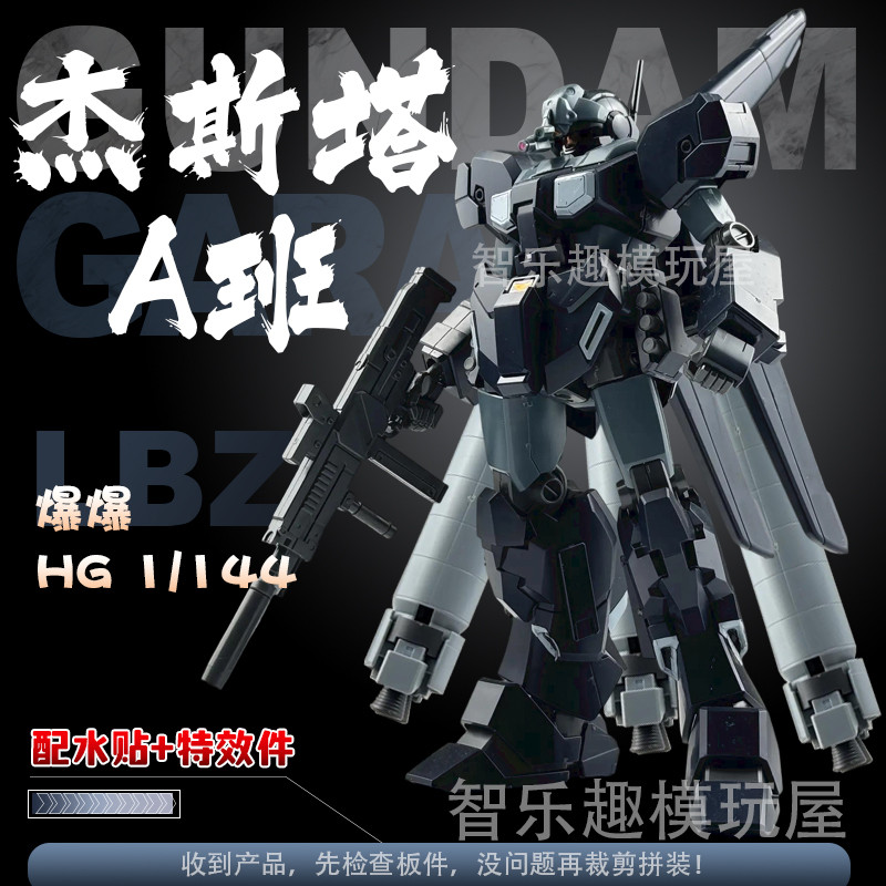 สินค้าใหม่ระเบิด J3 Jesta Class A อุปกรณ์ HG 1/144 พร้อมสติ๊กเกอร์น้ํา ชิ้นส่วนเอฟเฟกต์พิเศษ โมเดลปร