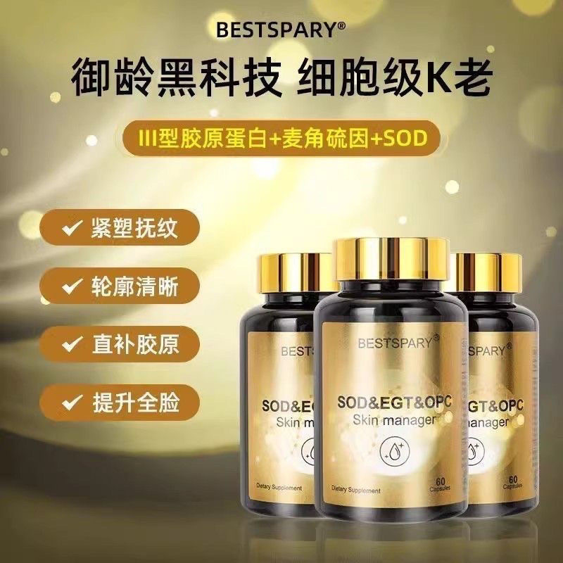 BESTSPALRY Anti-Aging Lifting Wheat Keratin Sulfur Genetic Antioxidant ปราศจาก Genetic Anthocyanin C