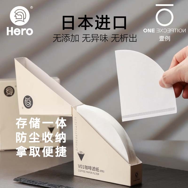 Hero Coffee Filter Paper V60 Conical ญี่ปุ่นนําเข้าแบบหยด Hand-made Powder Series Filter Origami Tai