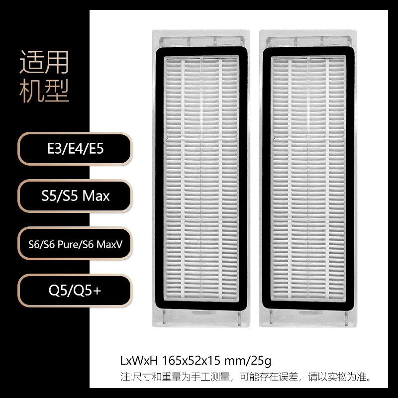 เหมาะสําหรับ Roborock Roborock Sweeper E5 อุปกรณ์เสริม E3/E4/Q5/S5 Max/S6 MaxV กรอง Q5 +