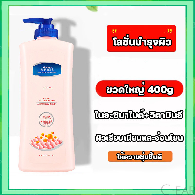 นีเวีย โลชั่นน้ำหอมบำรุงผิวกาย มอยเจอร์ไรเซอร์ ครีมทาผิวBright Lotion 400ml