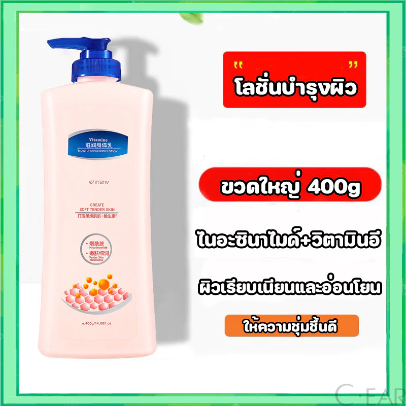นีเวีย โลชั่นน้ำหอมบำรุงผิวกาย มอยเจอร์ไรเซอร์ ครีมทาผิวBright Lotion 400ml