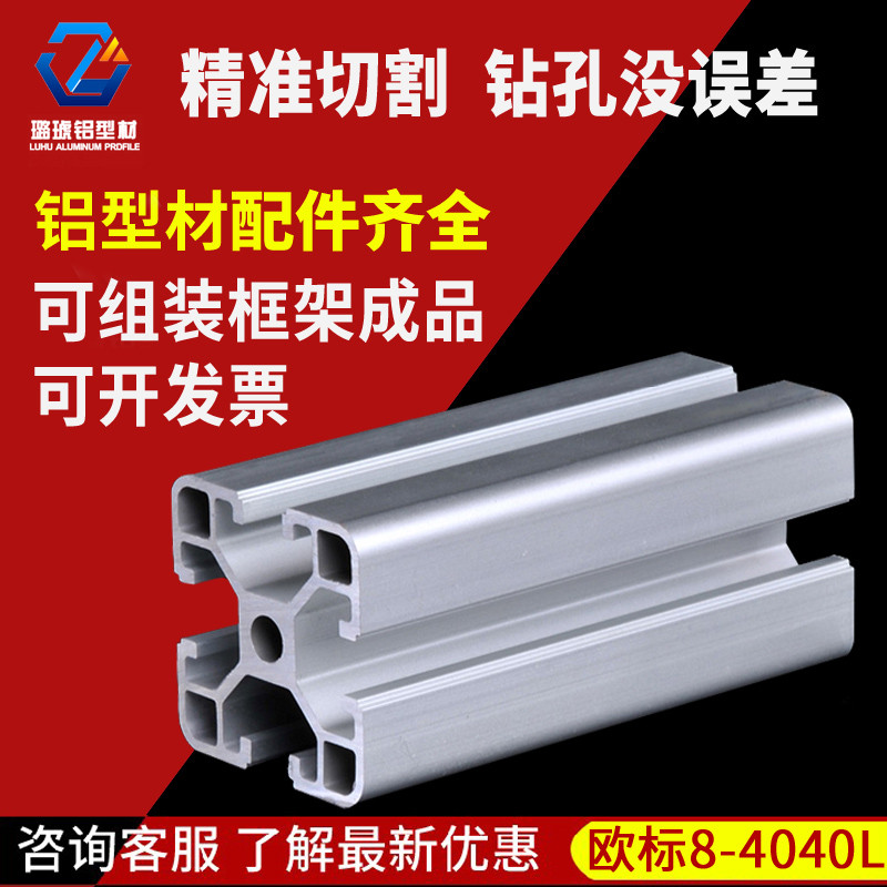 4040 อลูมิเนียมโปรไฟล์มุมอลูมิเนียมอุตสาหกรรมอลูมิเนียมโปรไฟล์อุปกรณ์เสริมสายน้ํายุโรปมาตรฐานกรอบอลู