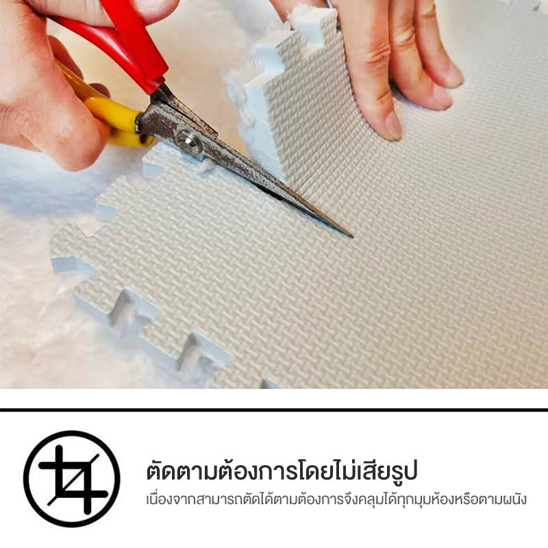 พรมจิ๊กซอว์ พรมปูพื้นห้องนอน พรมปูพื้น DIY ขนาด30x30cm.แถมฟรีขอบปิด ไม่ซีดจาง ไม่เป็นขุย นุ่มสบาย - รูปที่ 5