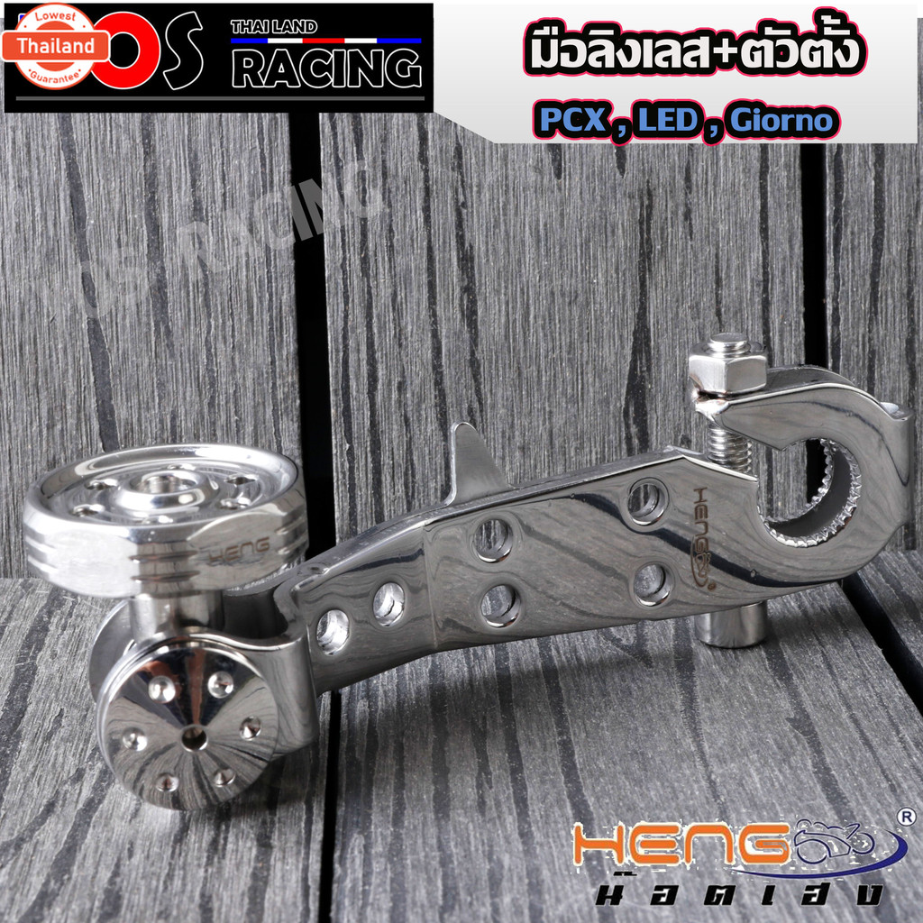 มือลิงเลส+พร้อมตัวตั้ง หัวรังผึ้ง มือลิง PCX , LED , Giorno รุ่นออโต้ Honda สแตนเลส เฮงสกรู HENG มือ