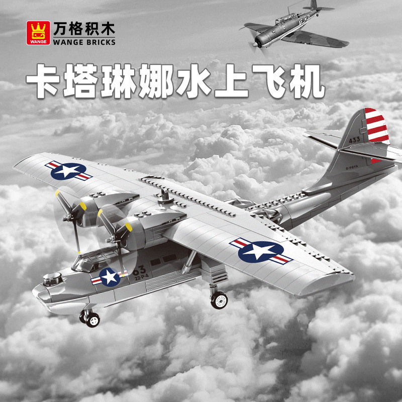 ชุดทหาร Wange ซีรีส์ PBY-5A Catalina เครื่องบินน้ำ บล็อกสร้างอนุภาคขนาดเล็ก ของเล่นเสริมพัฒนาการเด็ก