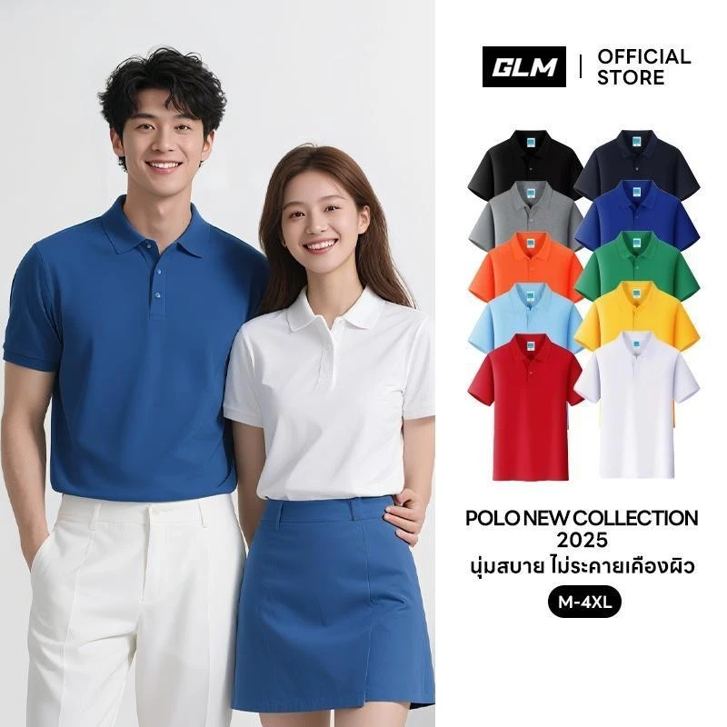 GLM POLO เสื้อโปโลแขนสั้นผ้าฝ้าย ใส่ได้ทั้งชายหญิง รุ่นคู่รัก