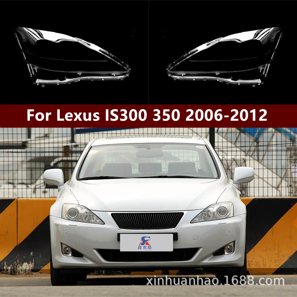 เหมาะสําหรับ 06-12 Lexus Lexus IS300 250 350 ไฟหน้า PC ไฟหน้า Shade โปร่งใสโคมไฟ Shell