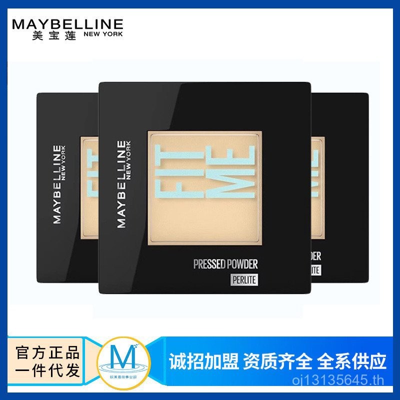 Neutral Portable 110 Setting Makeup 8.5g#小巧粉扑补妆肌肤粉饼油性粉饼柔雾美宝莲 8RYJ