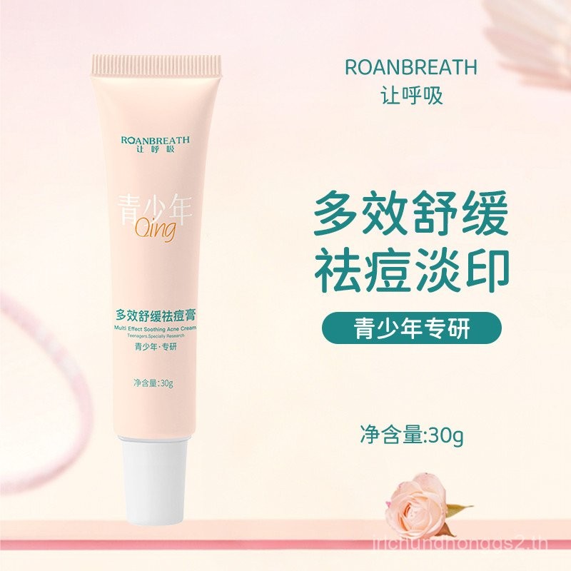 Youth Acne Multi-Effect Soothing Acne Removal Cream Nondic Acid Fine Pores Oil Control Refreshing Cr