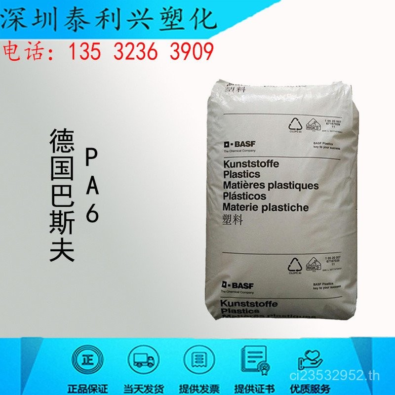 ไฟเบอร์แก้ว เยอรมนี 30% BASF Fan Home Appliment PA6 รถ B3WG6 อุปกรณ์เสริมใบมีด