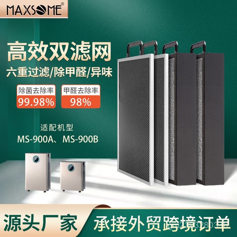 หมอกควันลบฟอร์มาลดีไฮด์เหมาะสําหรับ900A900BHEPA เครื่องฟอกอากาศกรองอากาศ PM2.5 กรอง